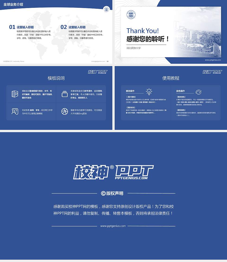 湖北民族大学学术汇报/学术交流研讨会通用PPT模板下载16:9格式幻灯片预览图5