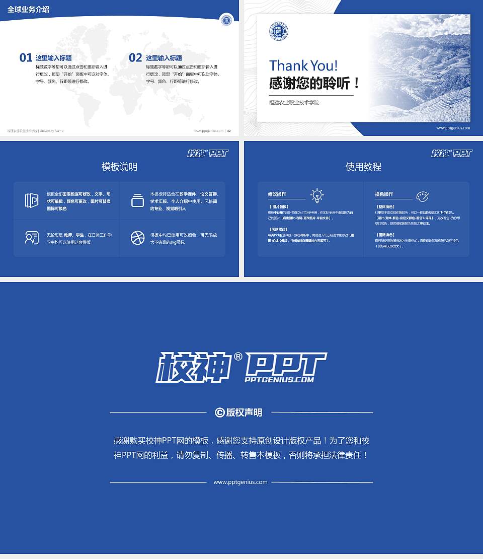 福建农业职业技术学院学术汇报/学术交流研讨会通用PPT模板下载16:9格式幻灯片预览图5