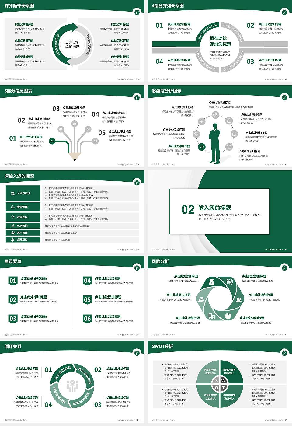 许昌学院学术汇报/学术交流研讨会通用PPT模板下载16:9格式幻灯片预览图3
