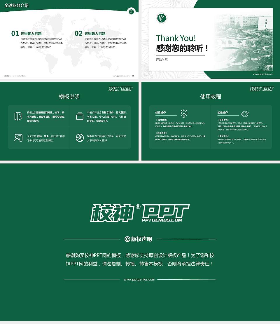 许昌学院学术汇报/学术交流研讨会通用PPT模板下载16:9格式幻灯片预览图5