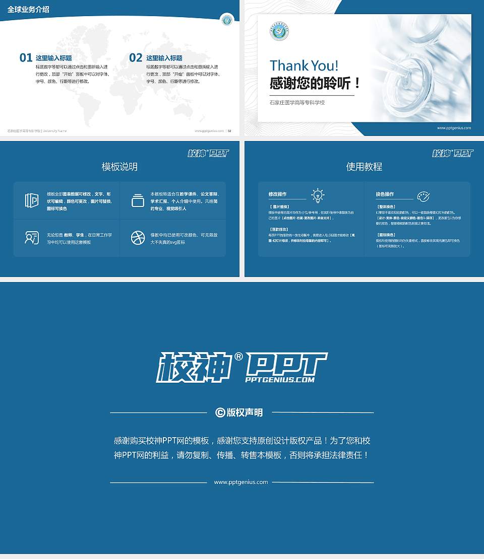 石家庄医学高等专科学校学术汇报/学术交流研讨会通用PPT模板下载16:9格式幻灯片预览图5