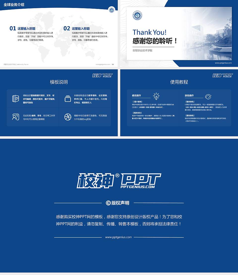 贵阳职业技术学院学术汇报/学术交流研讨会通用PPT模板下载16:9格式幻灯片预览图5