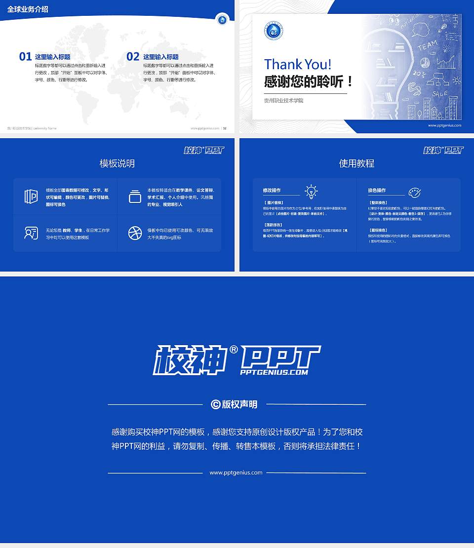 贵州职业技术学院学术汇报/学术交流研讨会通用PPT模板下载16:9格式幻灯片预览图5