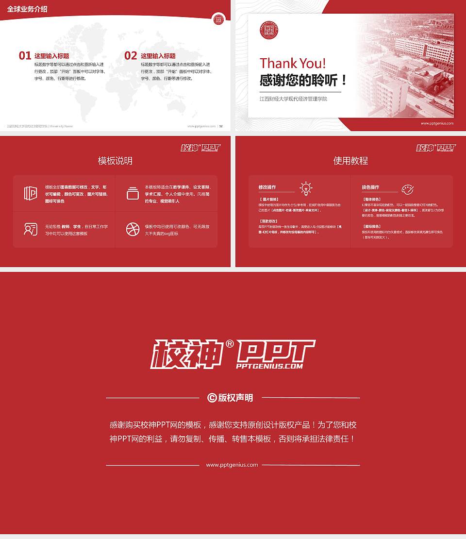 江西财经大学现代经济管理学院学术汇报/学术交流研讨会通用PPT模板下载16:9格式幻灯片预览图5