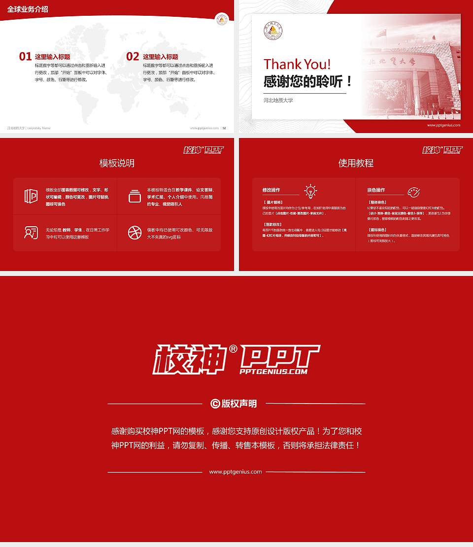 河北地质大学学术汇报/学术交流研讨会通用PPT模板下载16:9格式幻灯片预览图5