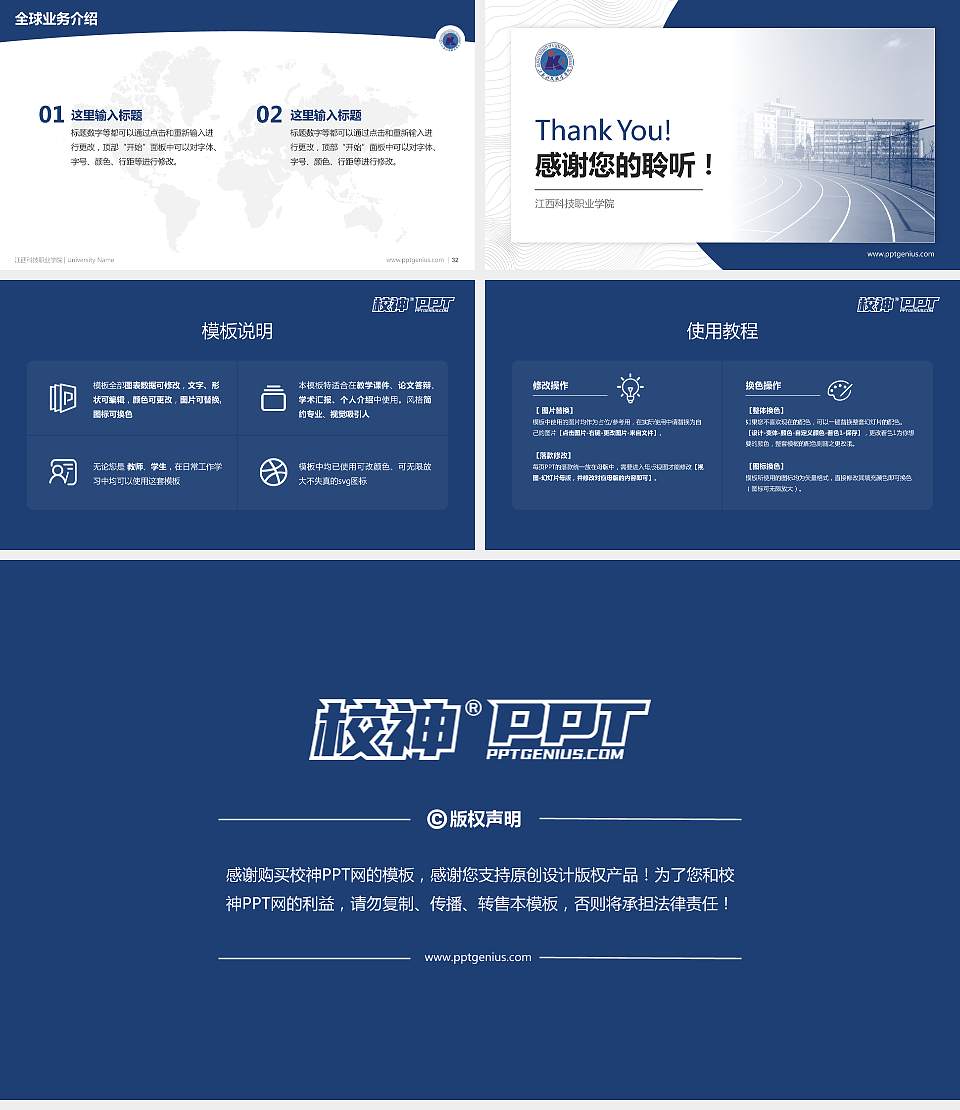 江西科技职业学院学术汇报/学术交流研讨会通用PPT模板下载16:9格式幻灯片预览图5