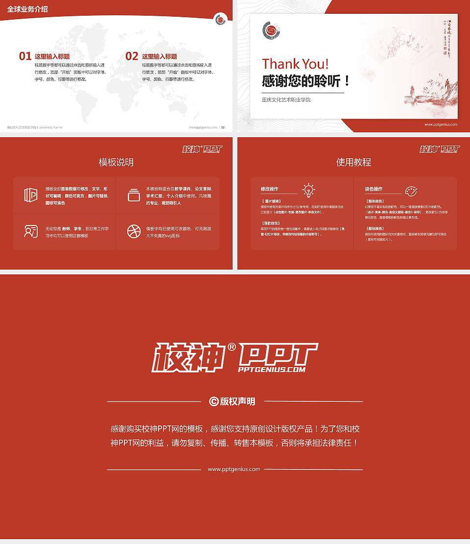 重庆文化艺术职业学院学术汇报/学术交流研讨会通用PPT模板下载16:9格式幻灯片预览图5