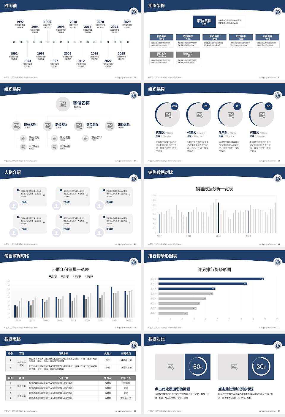 中国矿业大学徐海学院学术汇报/学术交流研讨会通用PPT模板下载16:9格式幻灯片预览图4