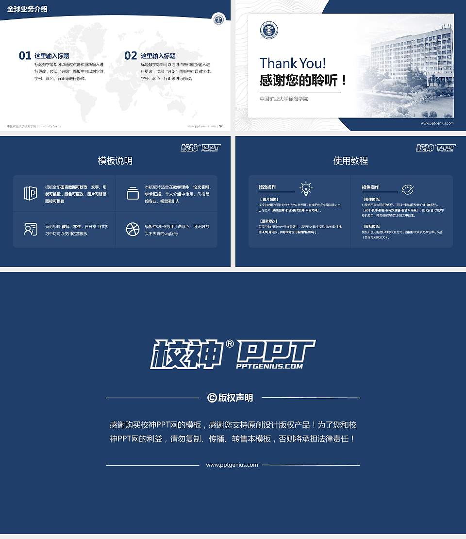 中国矿业大学徐海学院学术汇报/学术交流研讨会通用PPT模板下载16:9格式幻灯片预览图5