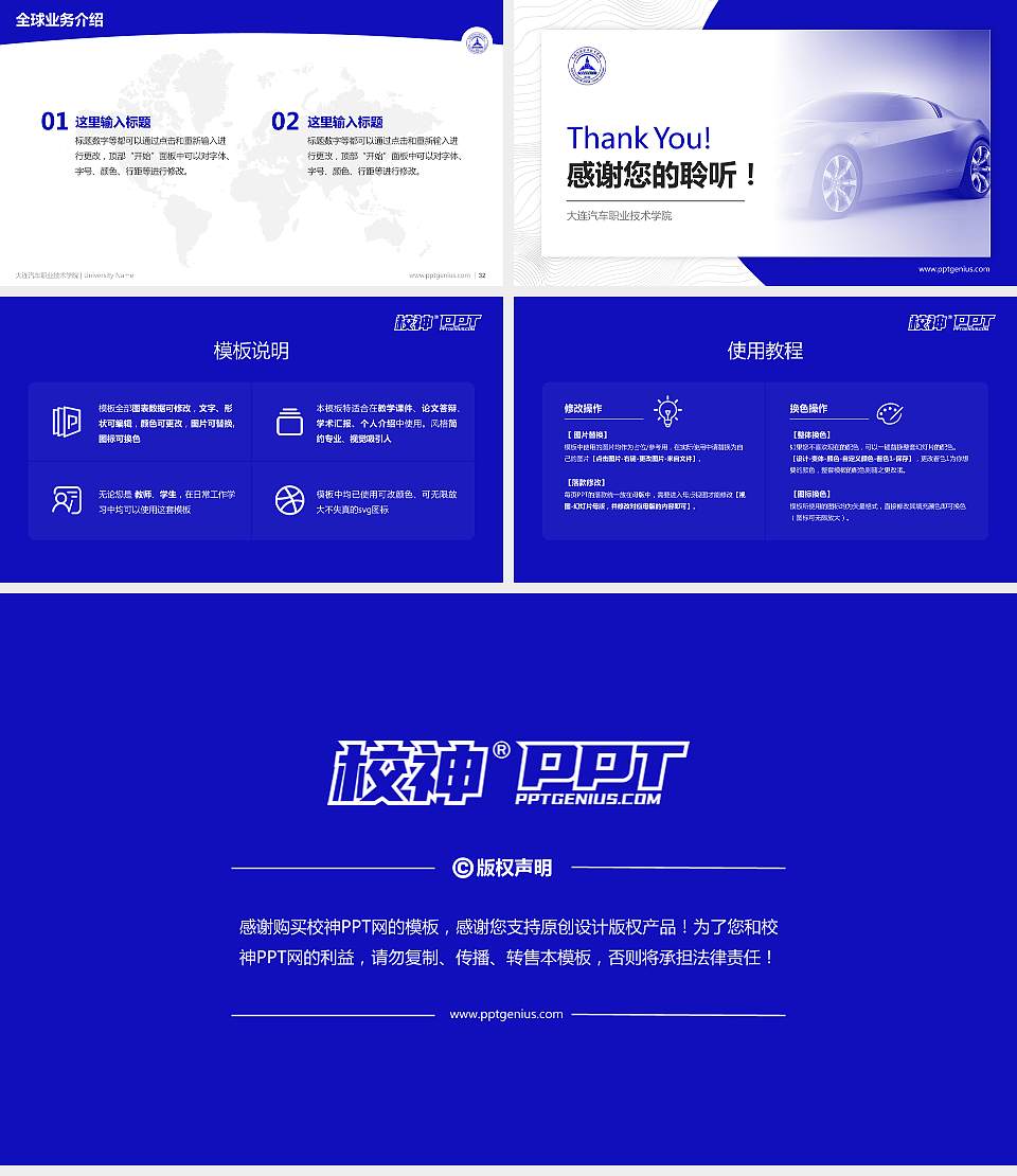 大连汽车职业技术学院学术汇报/学术交流研讨会通用PPT模板下载16:9格式幻灯片预览图5