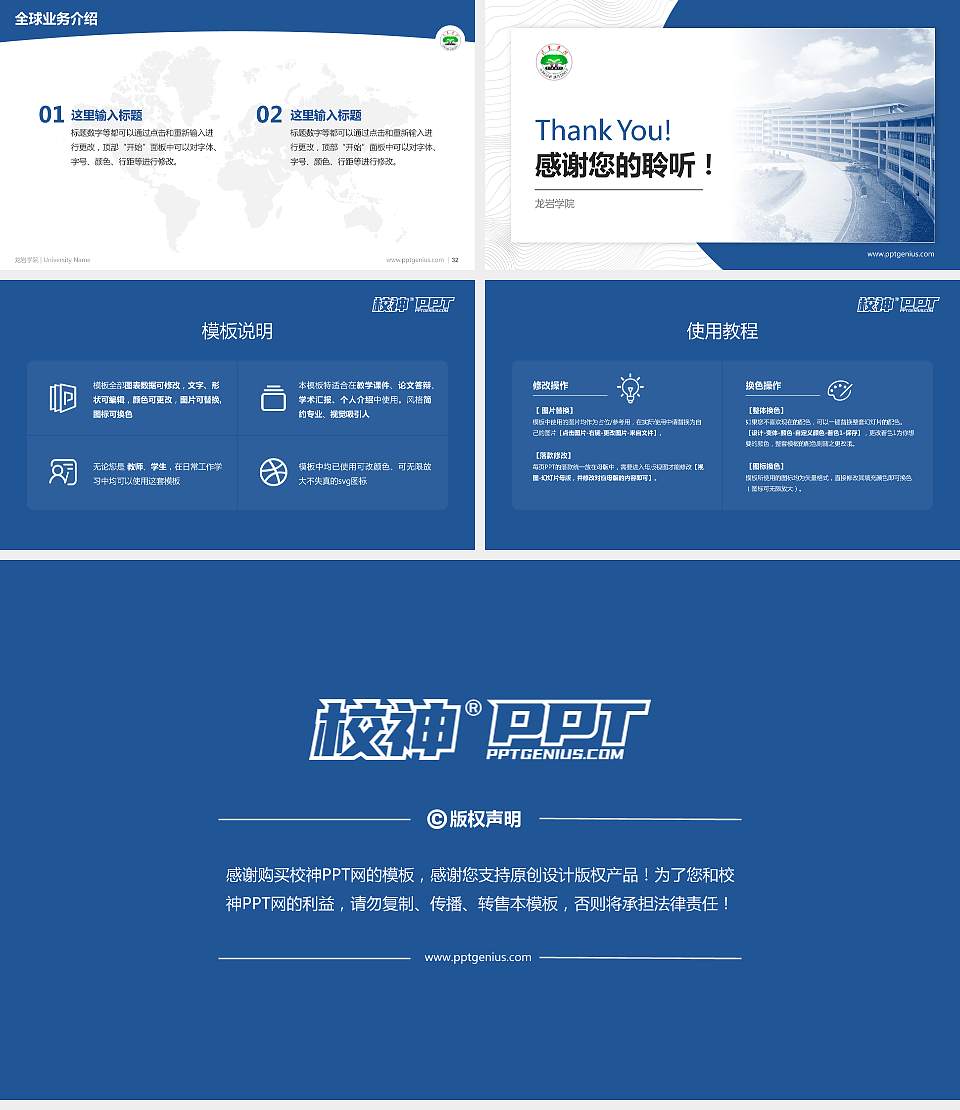 龙岩学院学术汇报/学术交流研讨会通用PPT模板下载16:9格式幻灯片预览图5