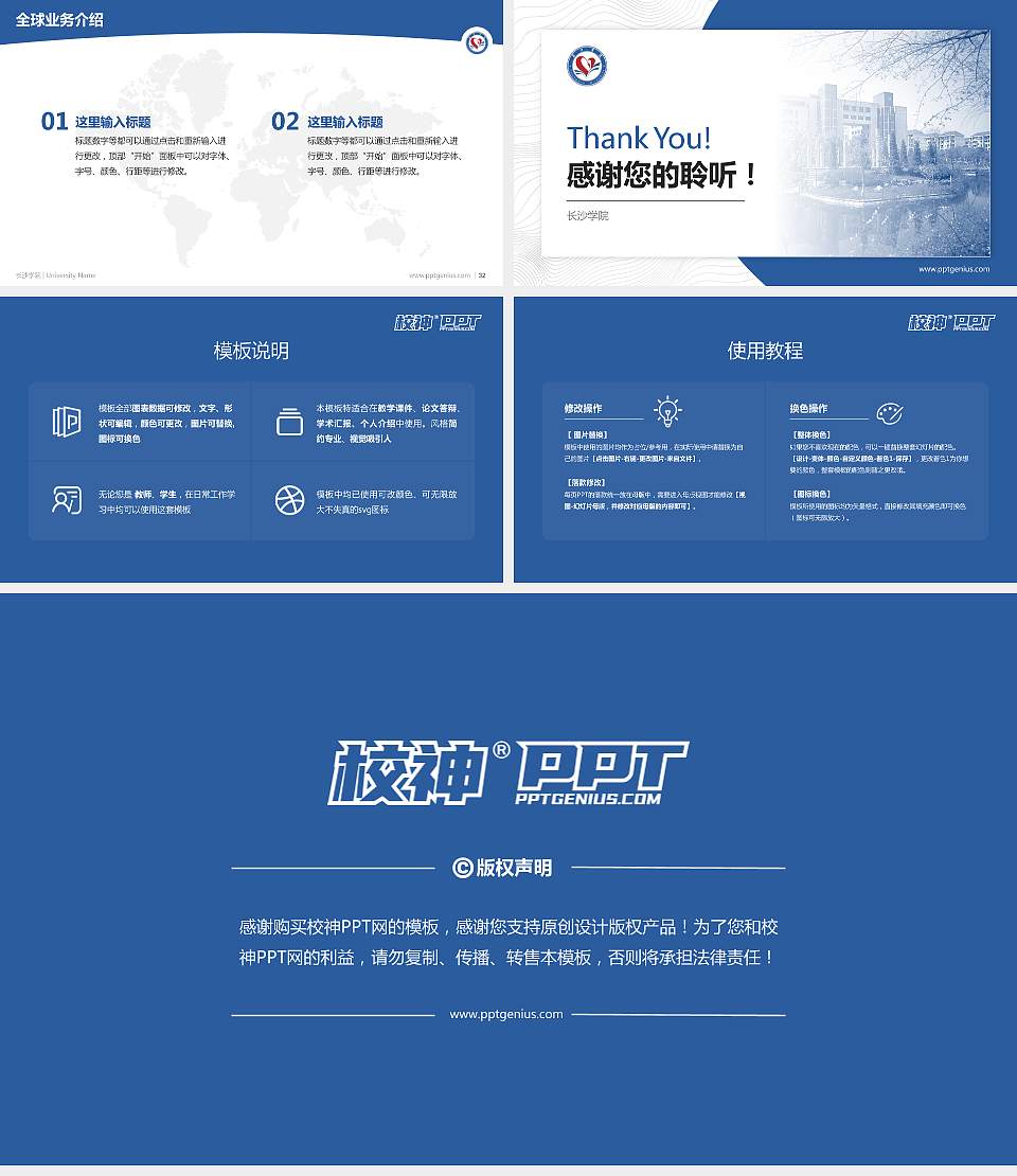 长沙学院学术汇报/学术交流研讨会通用PPT模板下载16:9格式幻灯片预览图5