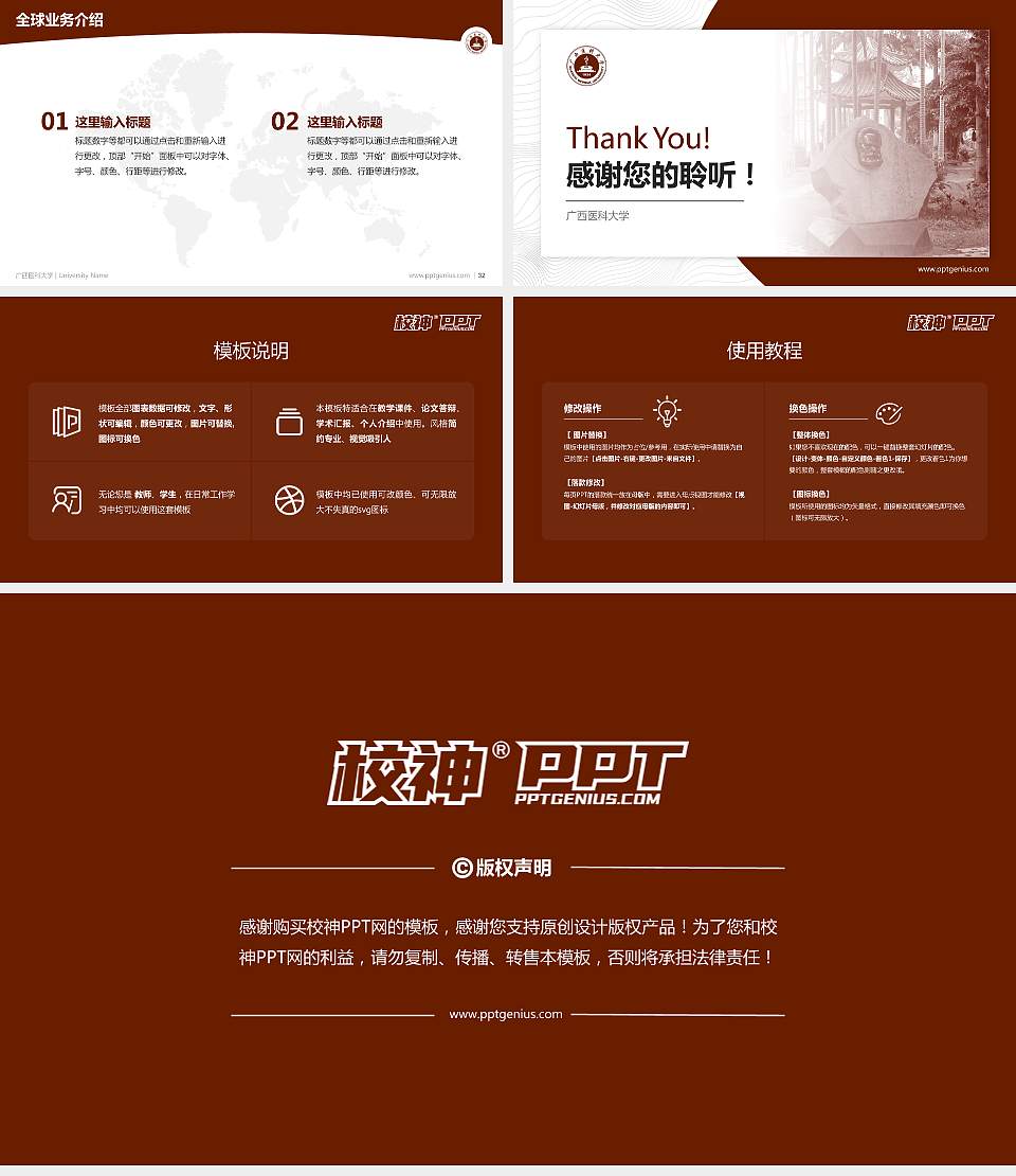 广西医科大学学术汇报/学术交流研讨会通用PPT模板下载16:9格式幻灯片预览图5