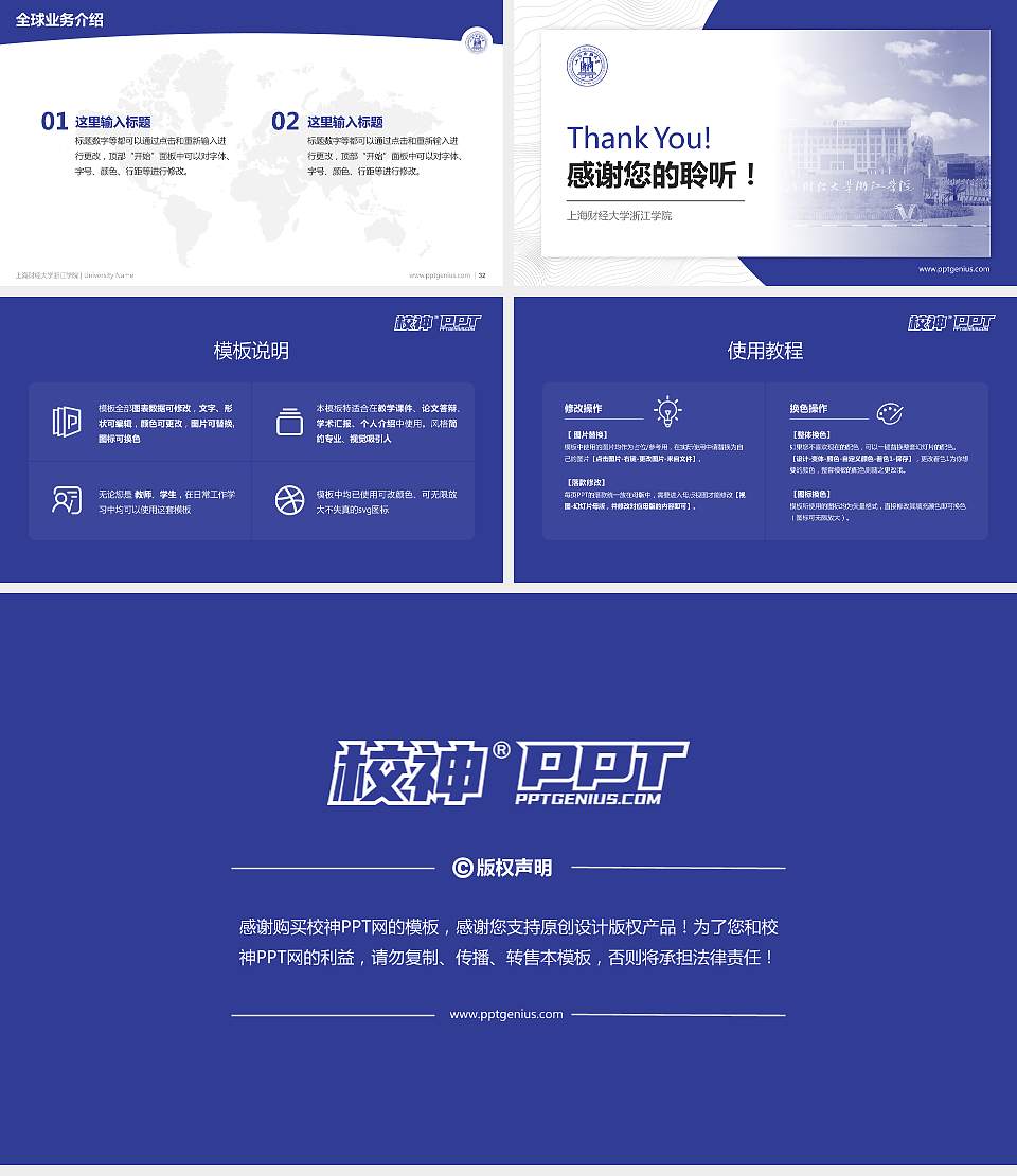 上海财经大学浙江学院学术汇报/学术交流研讨会通用PPT模板下载16:9格式幻灯片预览图5