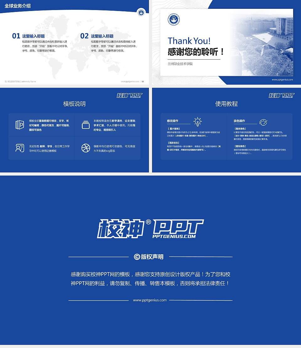 兰州职业技术学院学术汇报/学术交流研讨会通用PPT模板下载16:9格式幻灯片预览图5