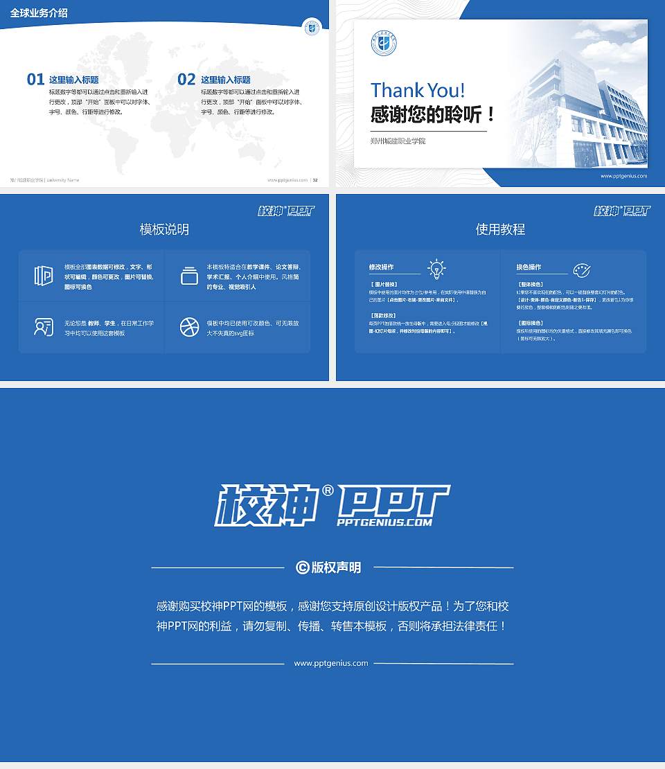 郑州城建职业学院学术汇报/学术交流研讨会通用PPT模板下载16:9格式幻灯片预览图5