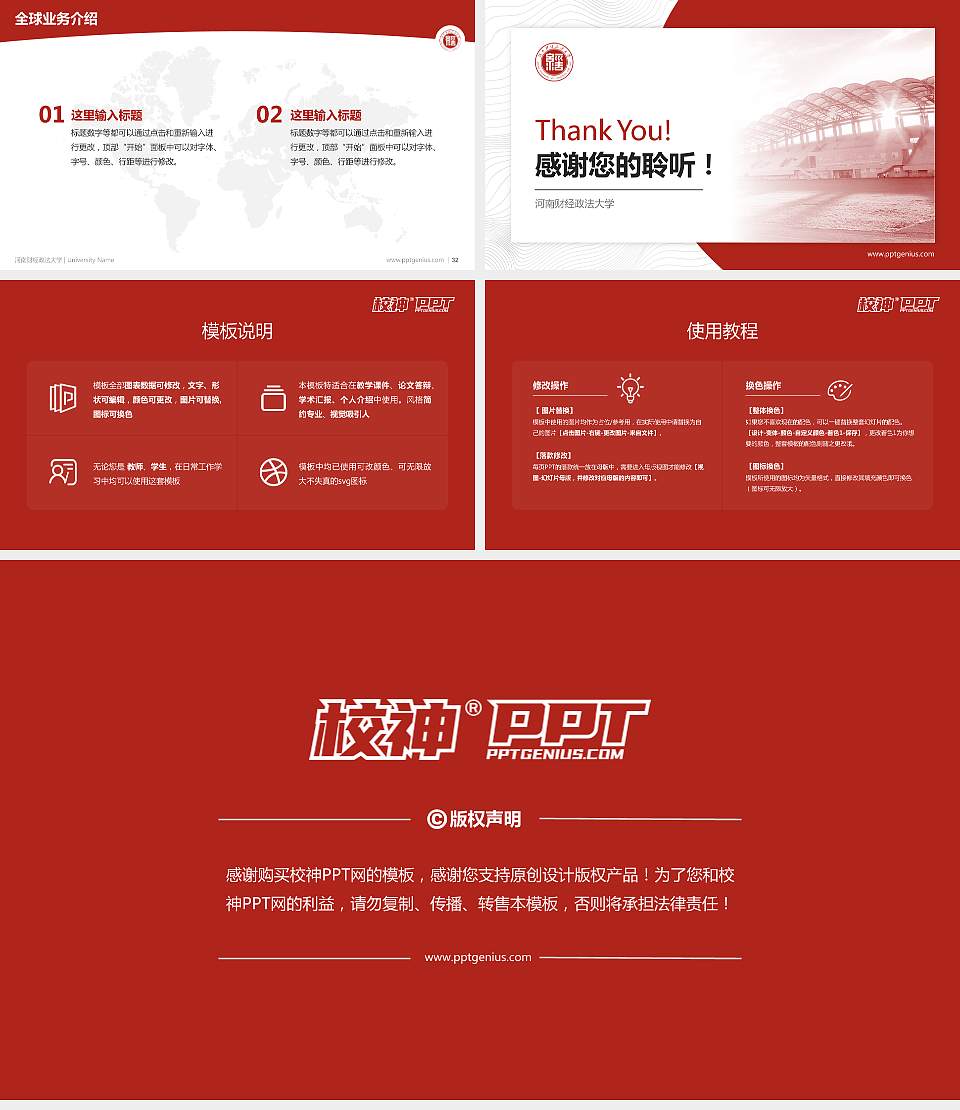 河南财经政法大学学术汇报/学术交流研讨会通用PPT模板下载16:9格式幻灯片预览图5