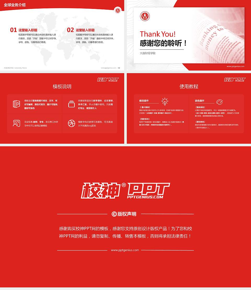 大连财经学院学术汇报/学术交流研讨会通用PPT模板下载16:9格式幻灯片预览图5