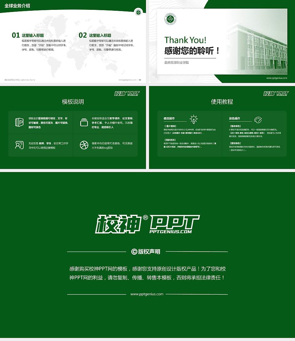 重庆能源职业学院学术汇报/学术交流研讨会通用PPT模板下载16:9格式幻灯片预览图5