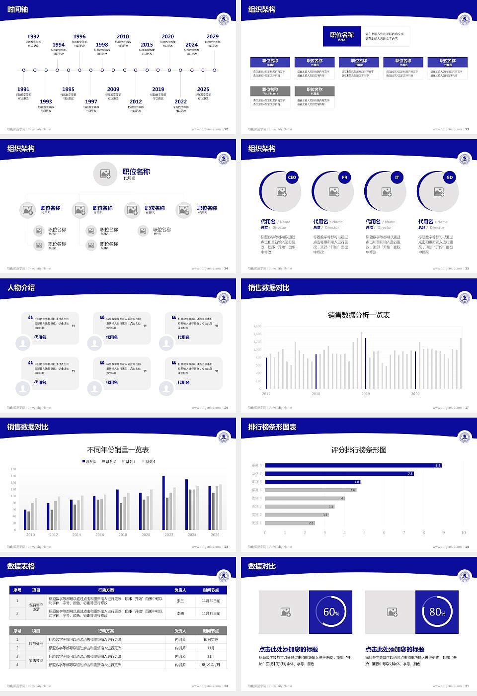 鞍山师范学院学术汇报/学术交流研讨会通用PPT模板下载16:9格式幻灯片预览图4