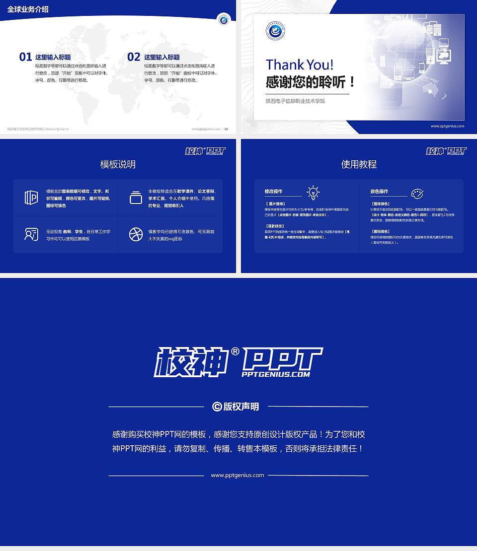 陕西电子信息职业技术学院学术汇报/学术交流研讨会通用PPT模板下载16:9格式幻灯片预览图5