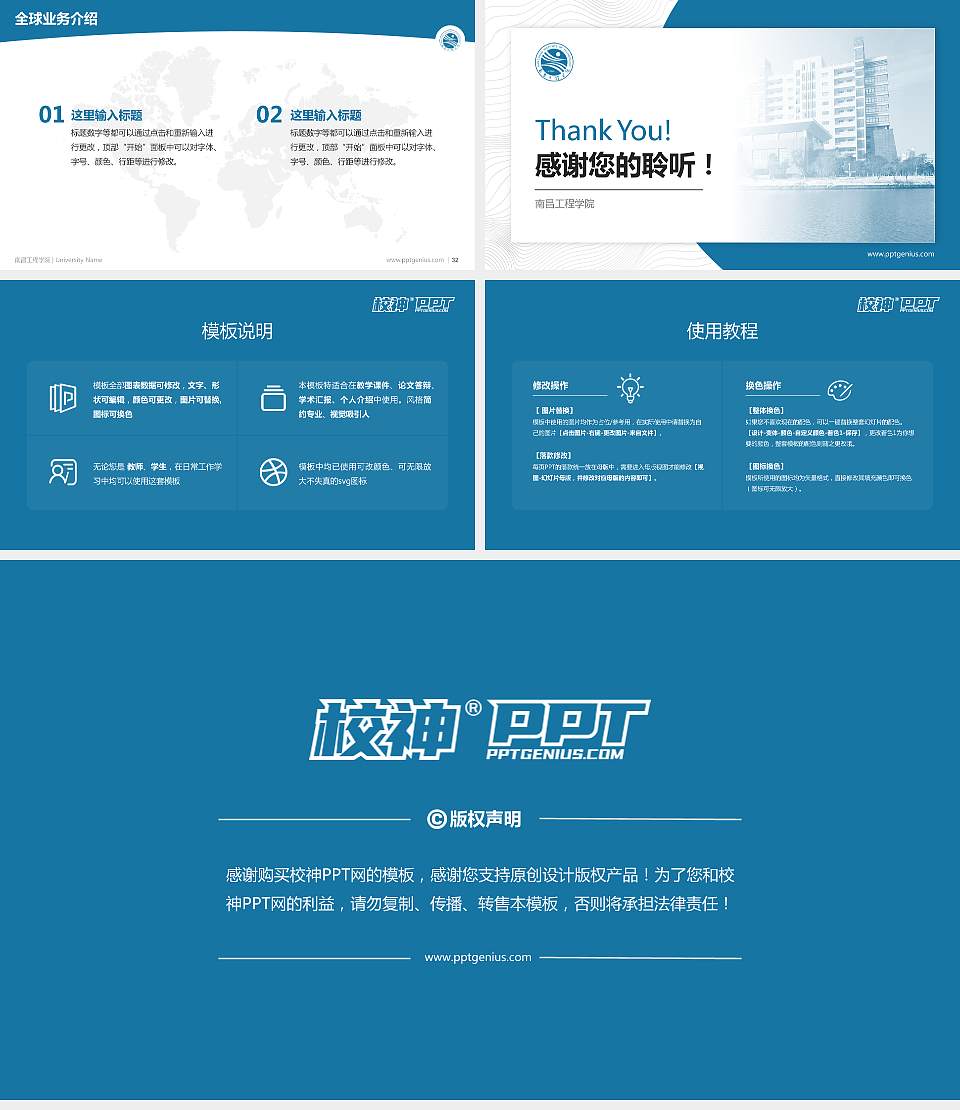 南昌工程学院学术汇报/学术交流研讨会通用PPT模板下载16:9格式幻灯片预览图5