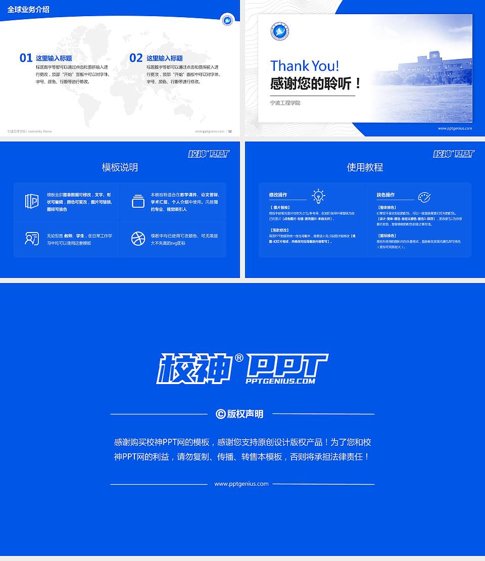 宁波工程学院学术汇报/学术交流研讨会通用PPT模板下载16:9格式幻灯片预览图5