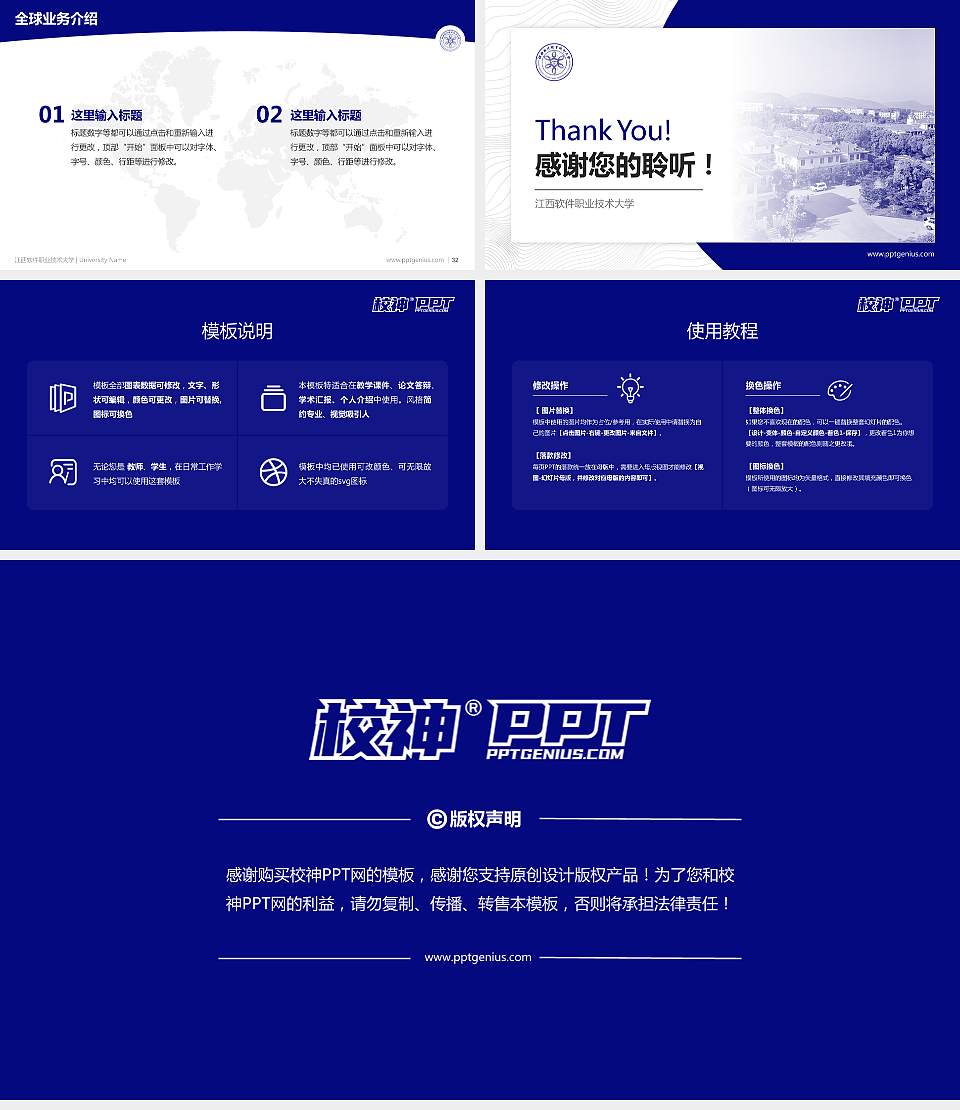 江西软件职业技术大学学术汇报/学术交流研讨会通用PPT模板下载16:9格式幻灯片预览图5