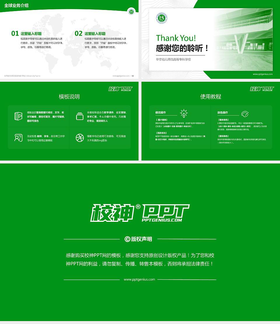 毕节幼儿师范高等专科学校学术汇报/学术交流研讨会通用PPT模板下载16:9格式幻灯片预览图5