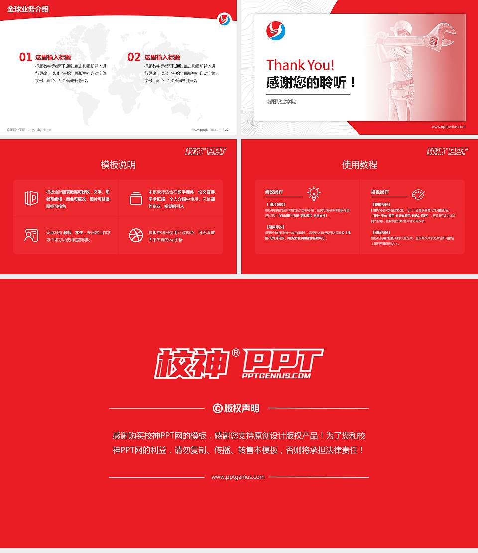 南阳职业学院学术汇报/学术交流研讨会通用PPT模板下载16:9格式幻灯片预览图5