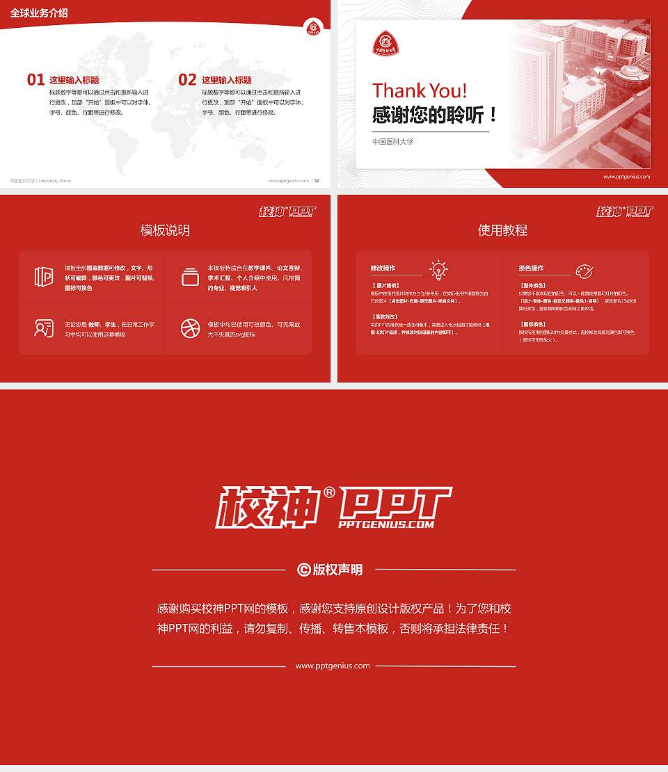 中国医科大学学术汇报/学术交流研讨会通用PPT模板下载16:9格式幻灯片预览图5