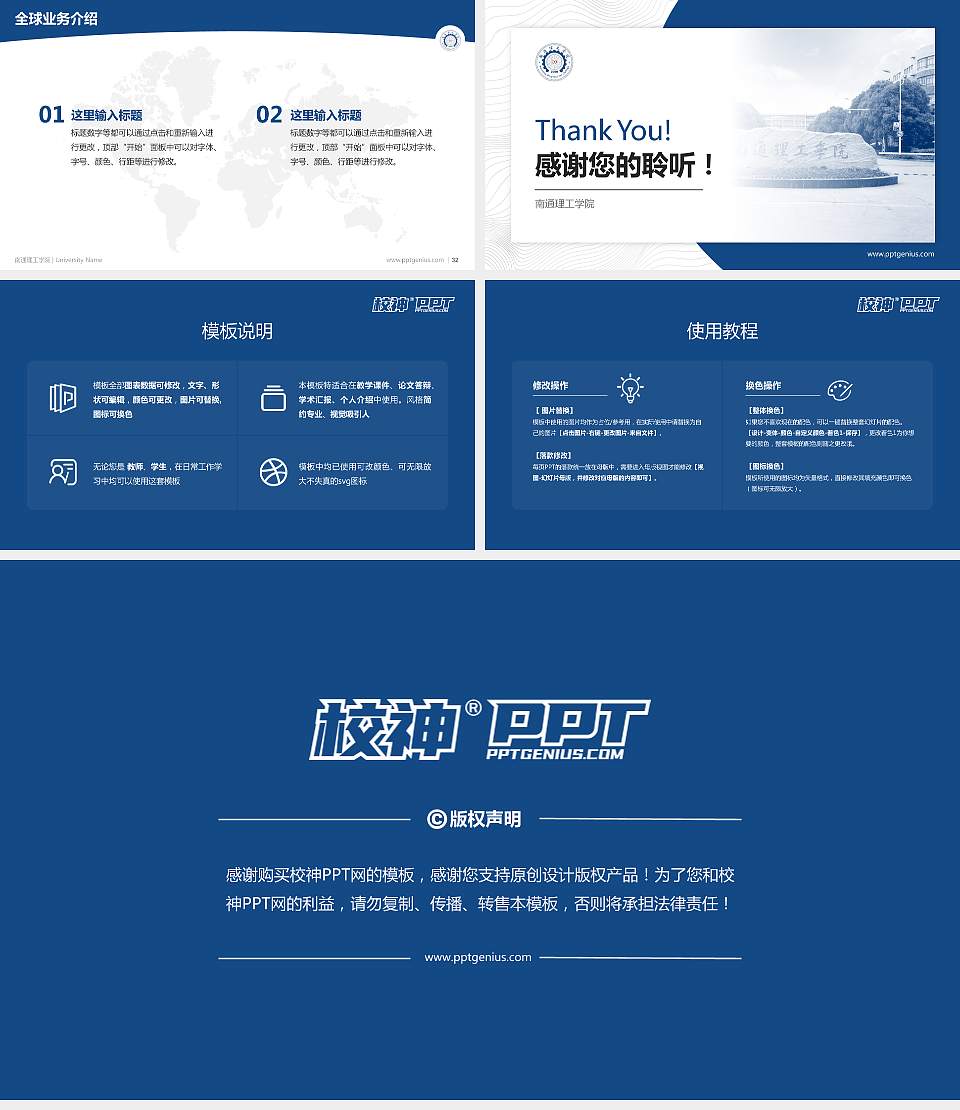 南通理工学院学术汇报/学术交流研讨会通用PPT模板下载16:9格式幻灯片预览图5