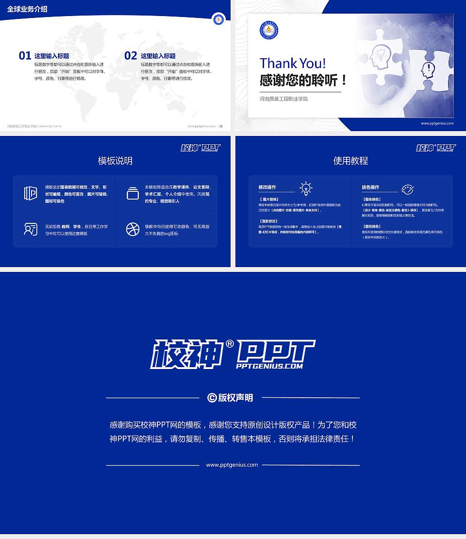 河南质量工程职业学院学术汇报/学术交流研讨会通用PPT模板下载16:9格式幻灯片预览图5