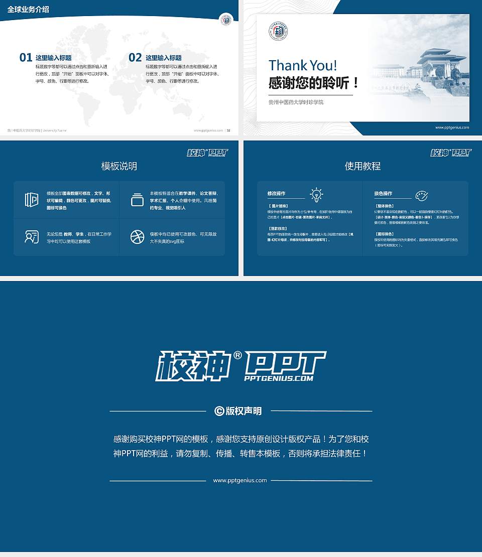 贵州中医药大学时珍学院学术汇报/学术交流研讨会通用PPT模板下载16:9格式幻灯片预览图5