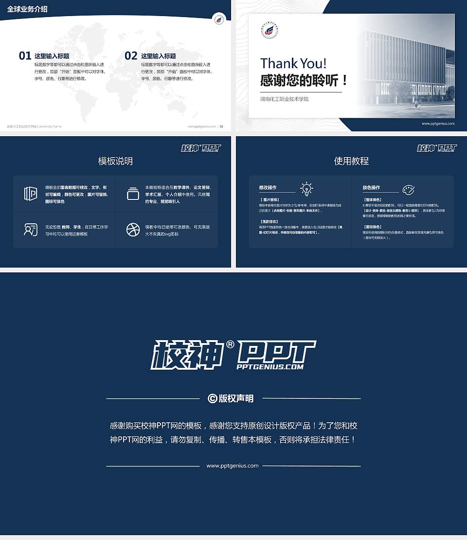 湖南化工职业技术学院学术汇报/学术交流研讨会通用PPT模板下载16:9格式幻灯片预览图5