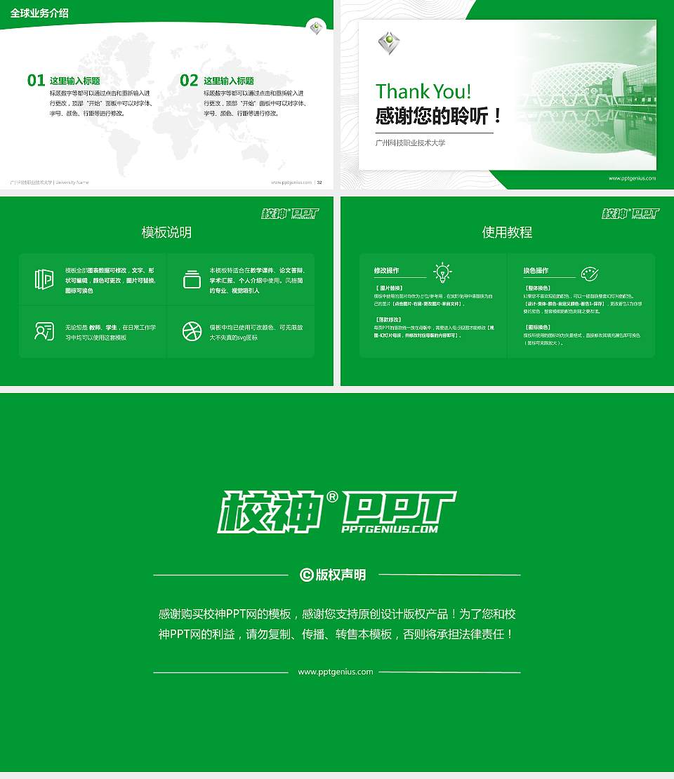 广州科技职业技术大学学术汇报/学术交流研讨会通用PPT模板下载16:9格式幻灯片预览图5