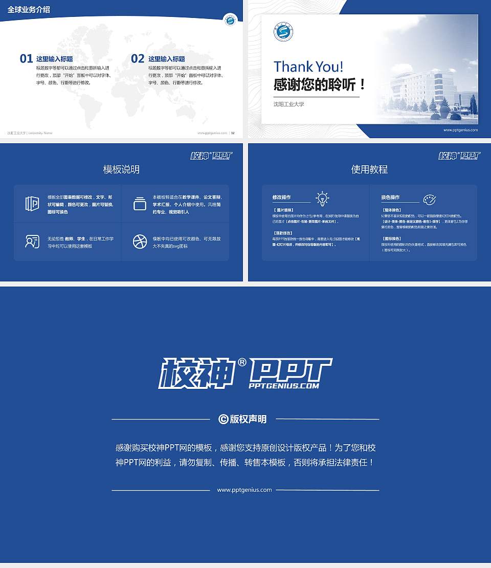 沈阳工业大学学术汇报/学术交流研讨会通用PPT模板下载16:9格式幻灯片预览图5