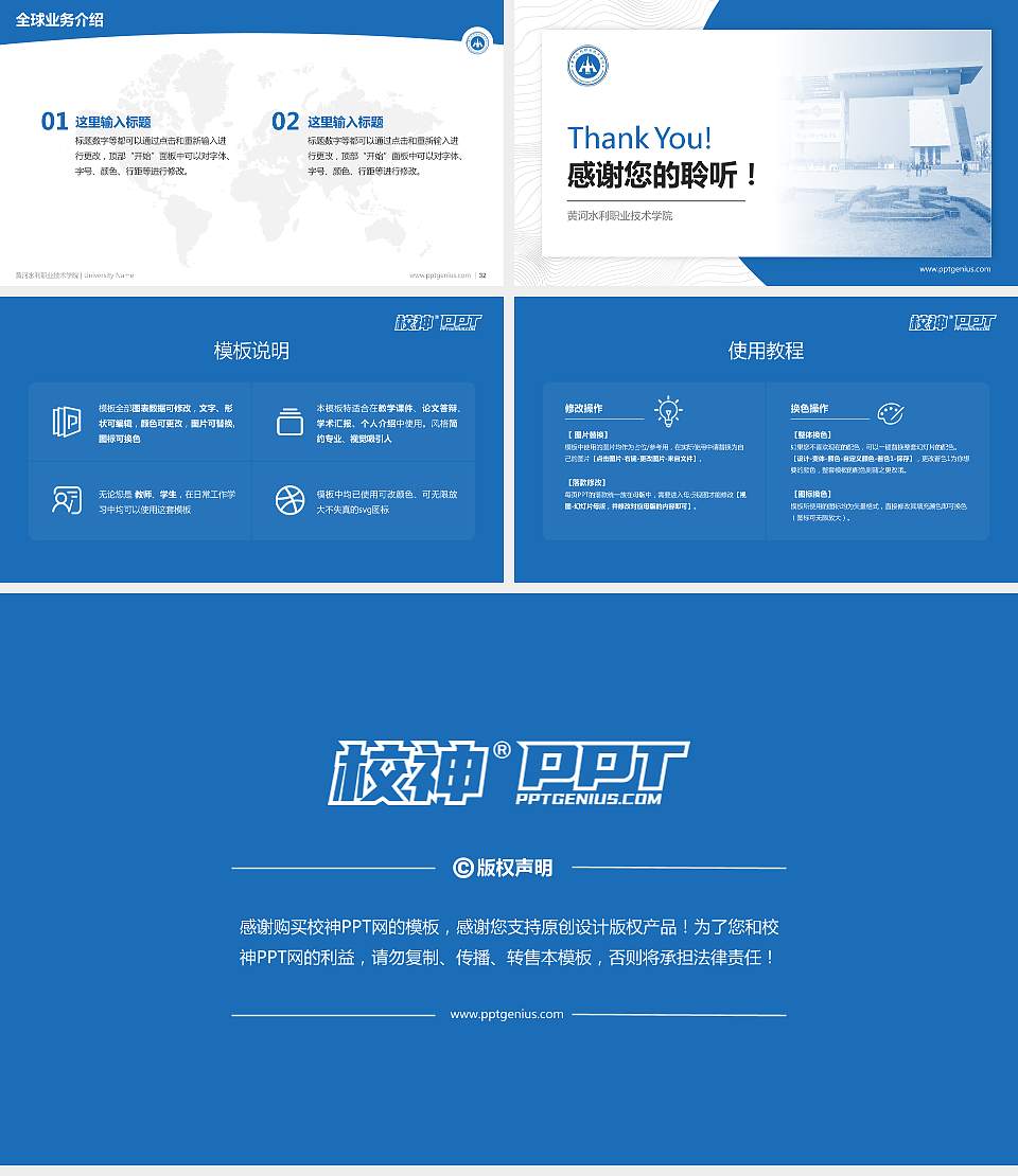 黄河水利职业技术学院学术汇报/学术交流研讨会通用PPT模板下载16:9格式幻灯片预览图5