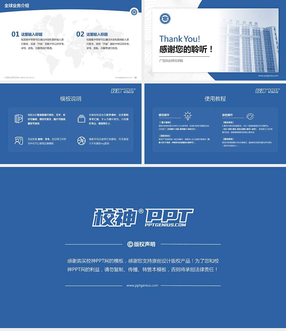 广西职业师范学院学术汇报/学术交流研讨会通用PPT模板下载16:9格式幻灯片预览图5