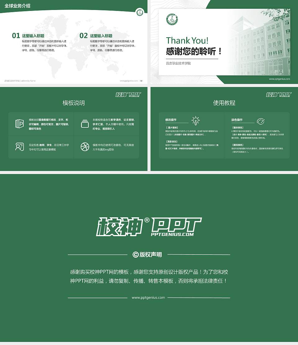 昌吉职业技术学院学术汇报/学术交流研讨会通用PPT模板下载16:9格式幻灯片预览图5