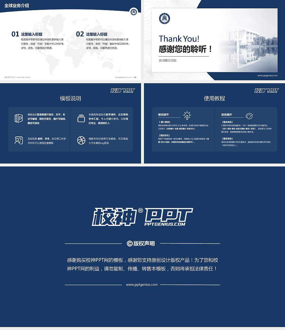 黄冈师范学院学术汇报/学术交流研讨会通用PPT模板下载16:9格式幻灯片预览图5