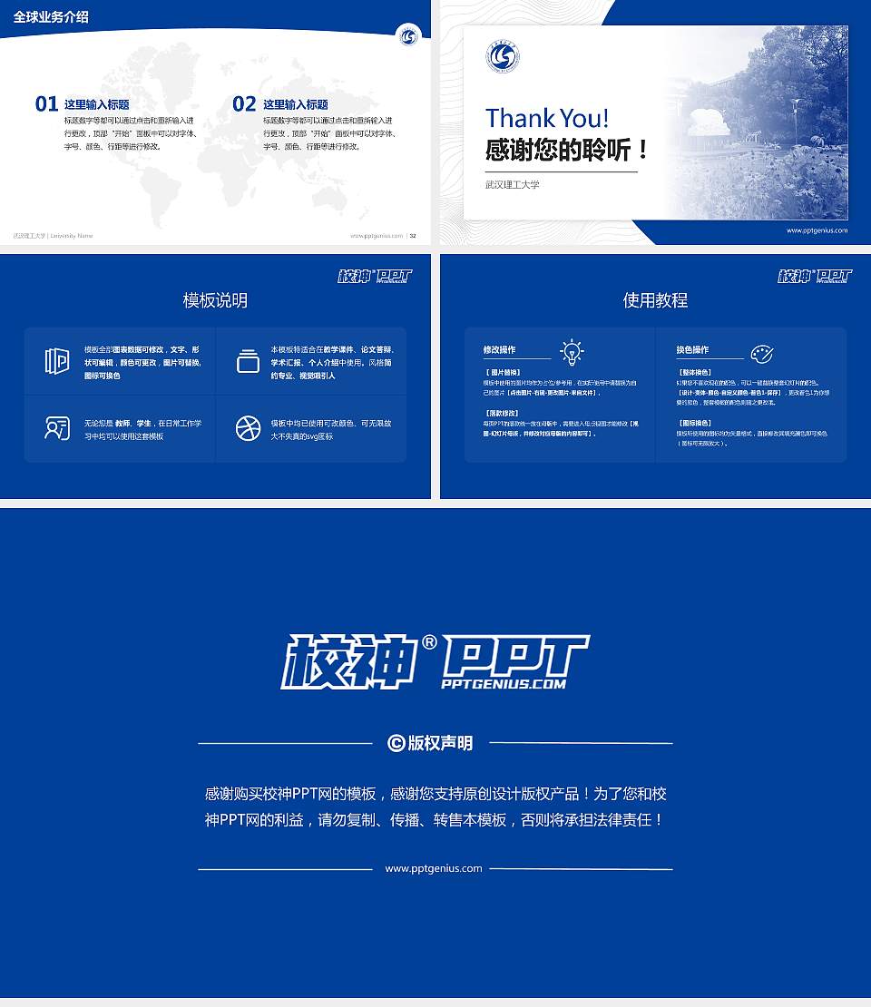 武汉理工大学学术汇报/学术交流研讨会通用PPT模板下载16:9格式幻灯片预览图5