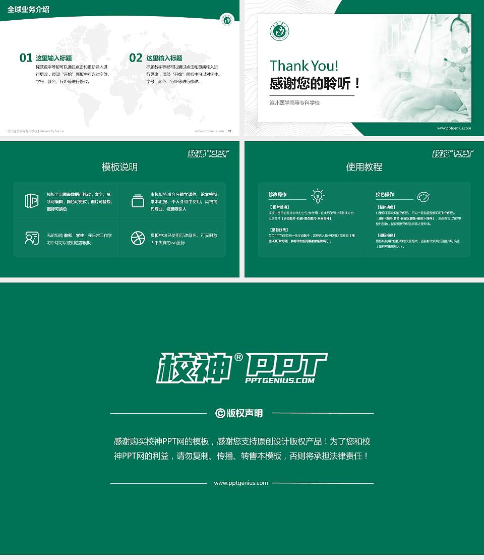 沧州医学高等专科学校学术汇报/学术交流研讨会通用PPT模板下载16:9格式幻灯片预览图5