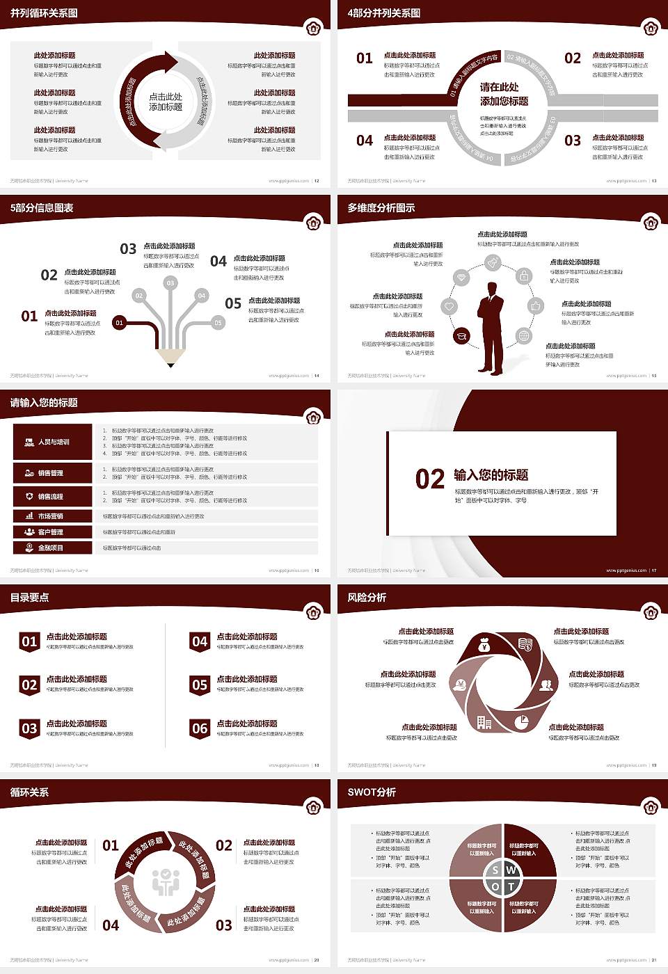 无锡城市职业技术学院学术汇报/学术交流研讨会通用PPT模板下载16:9格式幻灯片预览图3