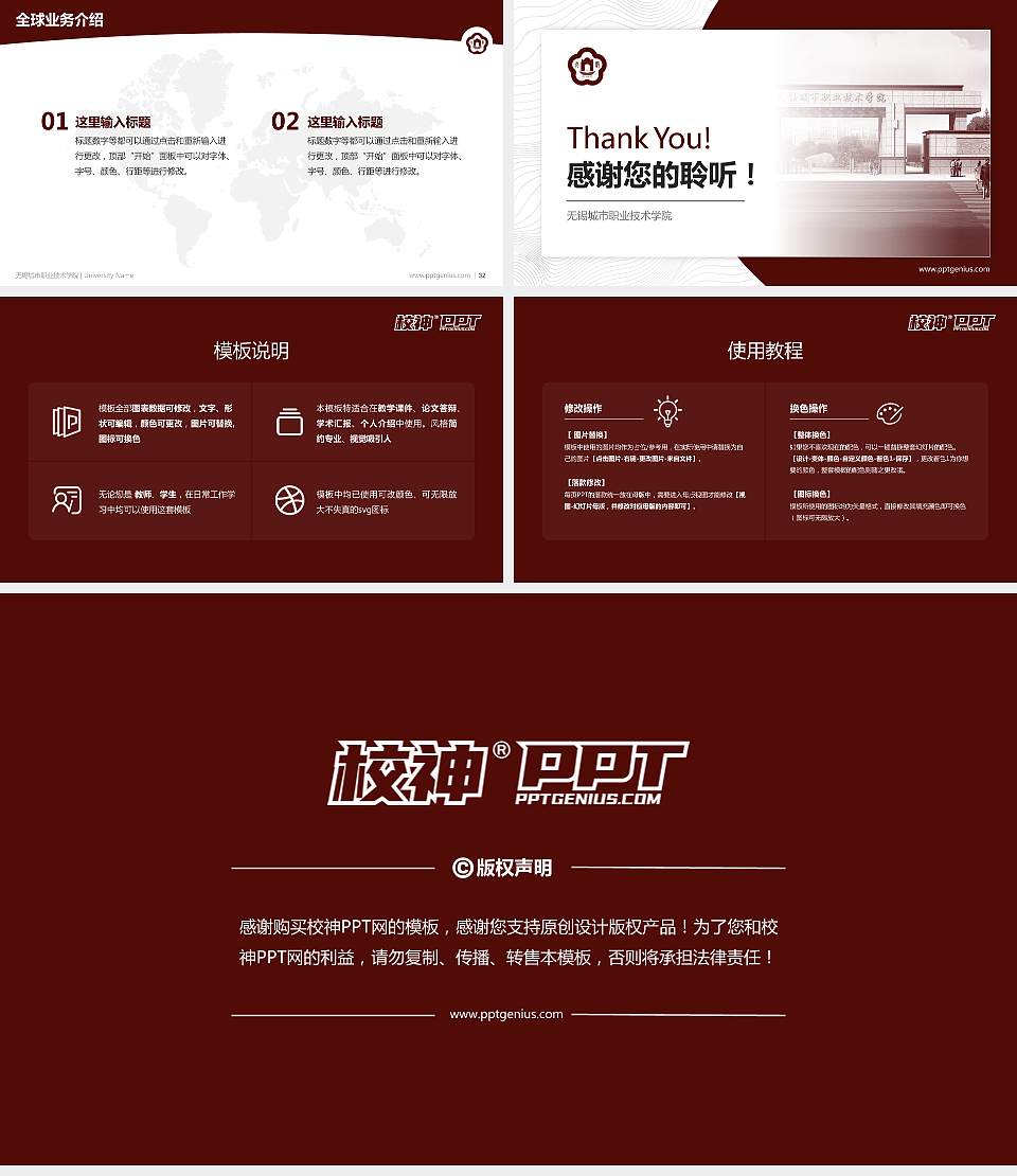 无锡城市职业技术学院学术汇报/学术交流研讨会通用PPT模板下载16:9格式幻灯片预览图5