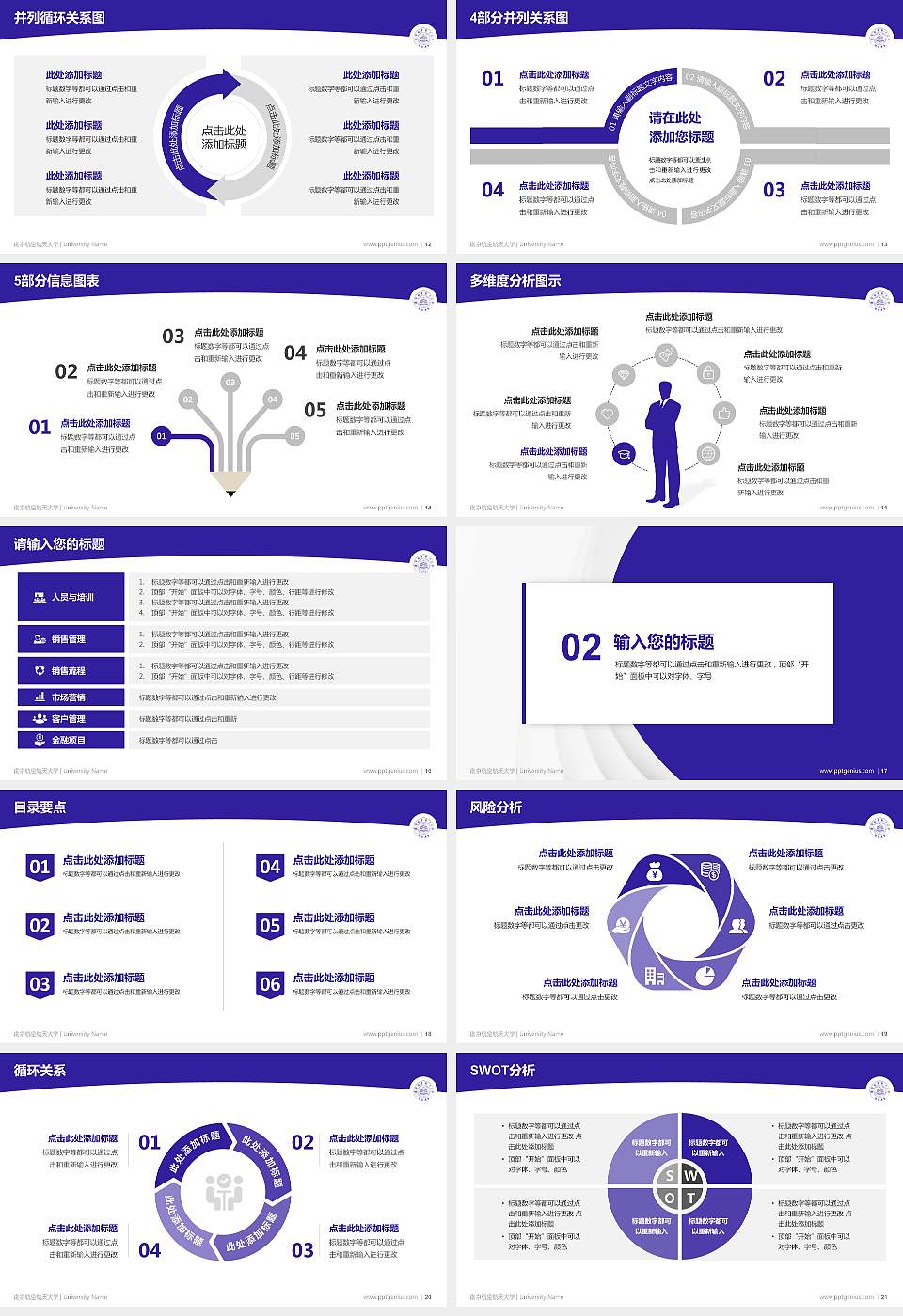 南京航空航天大学学术汇报/学术交流研讨会通用PPT模板下载16:9格式幻灯片预览图3