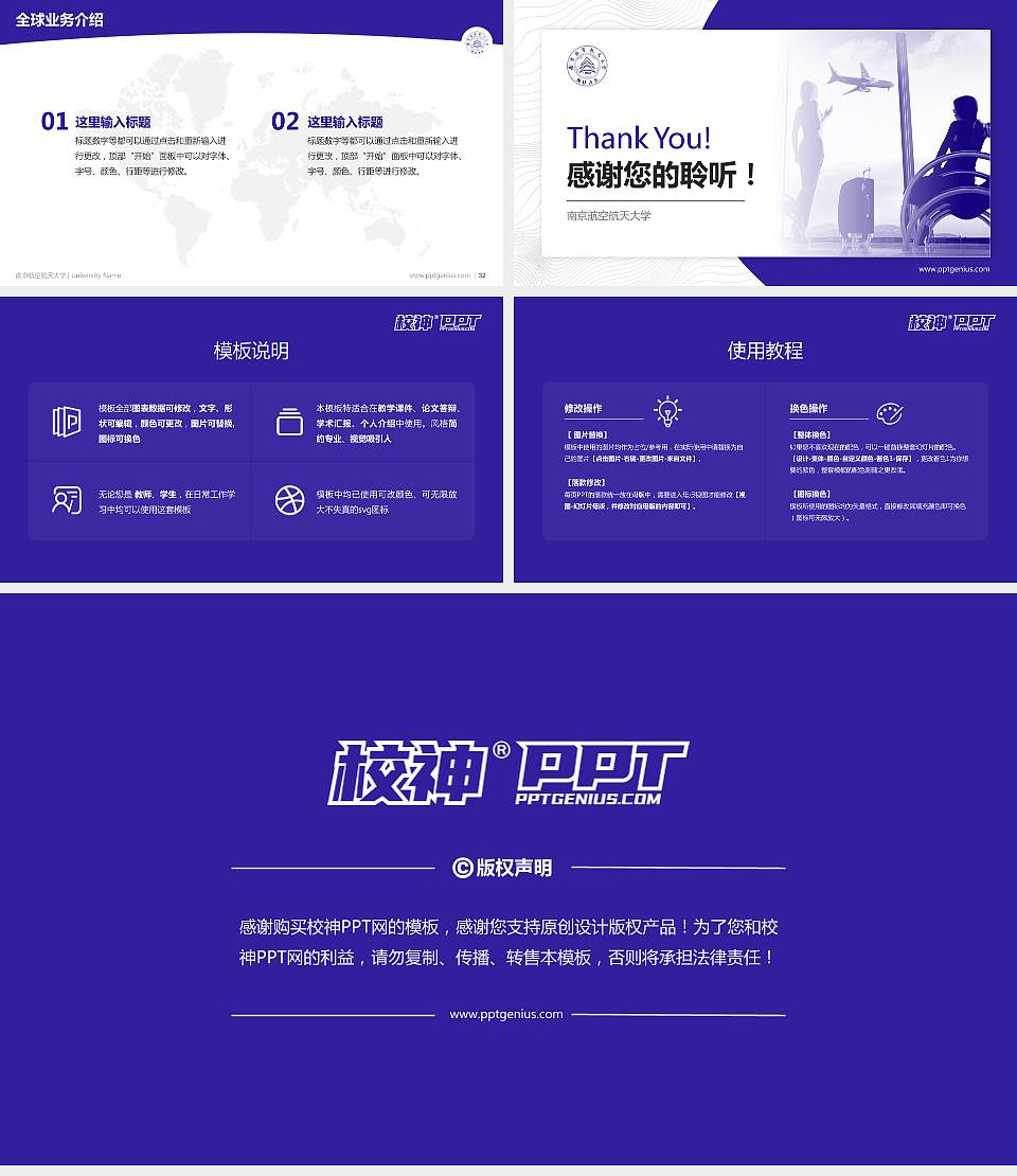 南京航空航天大学学术汇报/学术交流研讨会通用PPT模板下载16:9格式幻灯片预览图5