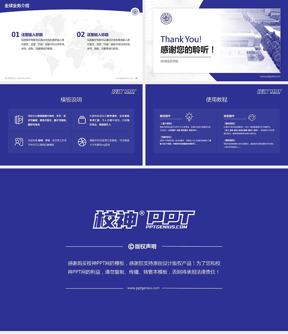 郑州经贸学院学术汇报/学术交流研讨会通用PPT模板下载16:9格式幻灯片预览图5