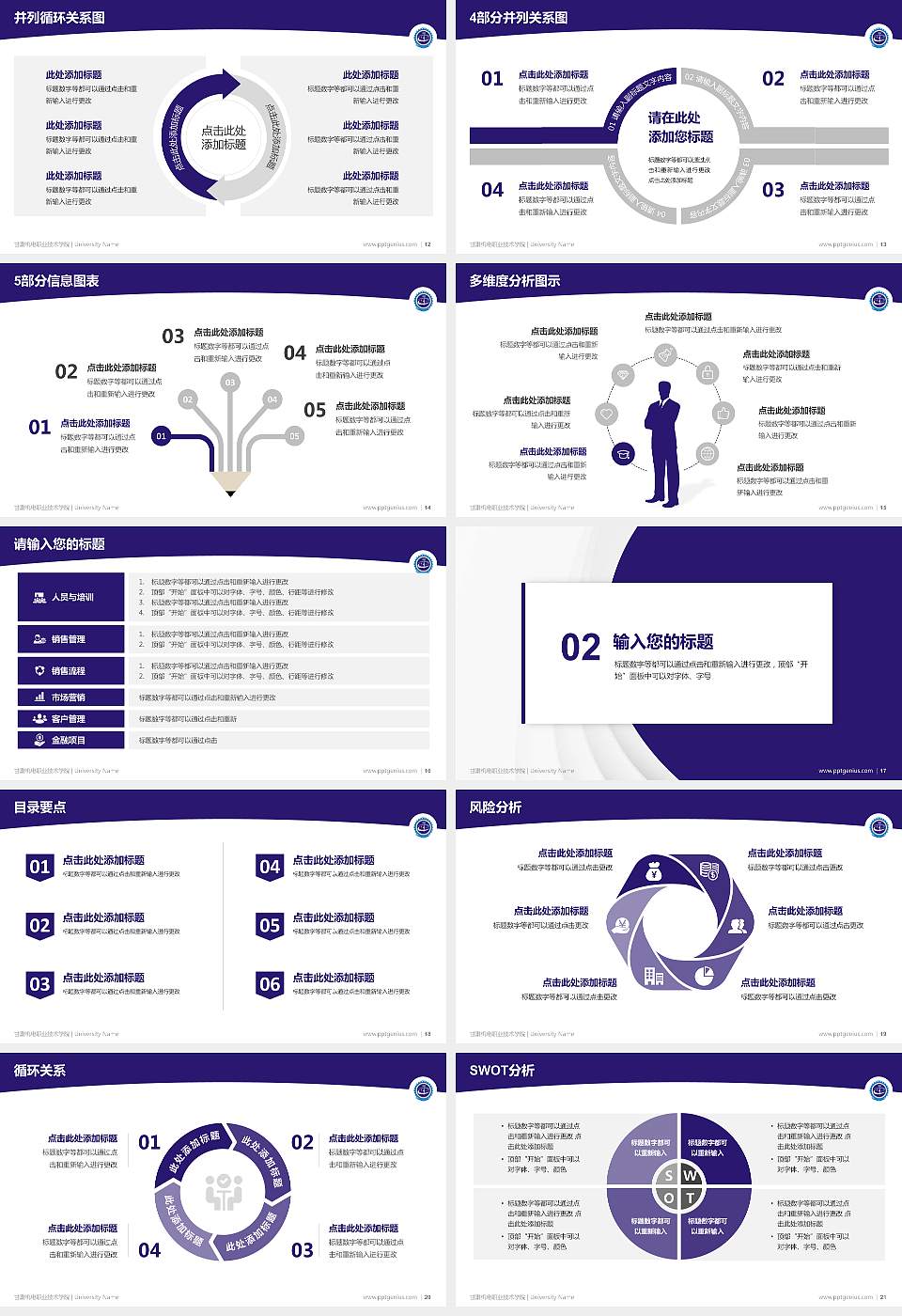 甘肃机电职业技术学院学术汇报/学术交流研讨会通用PPT模板下载16:9格式幻灯片预览图3