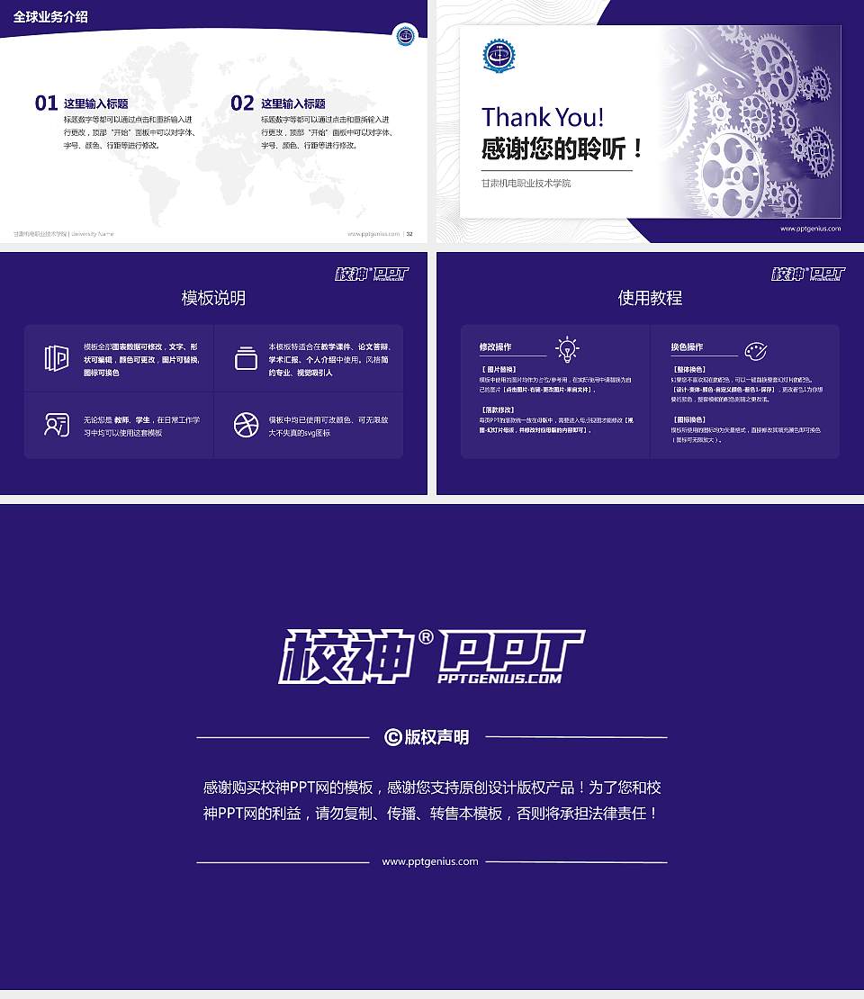 甘肃机电职业技术学院学术汇报/学术交流研讨会通用PPT模板下载16:9格式幻灯片预览图5